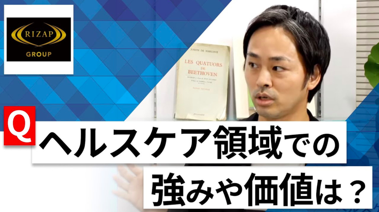 【24卒向け】RIZAPグループ｜WEB会社説明会 〜40分で企業研究〜｜2022年12月ONE CAREER LIVE