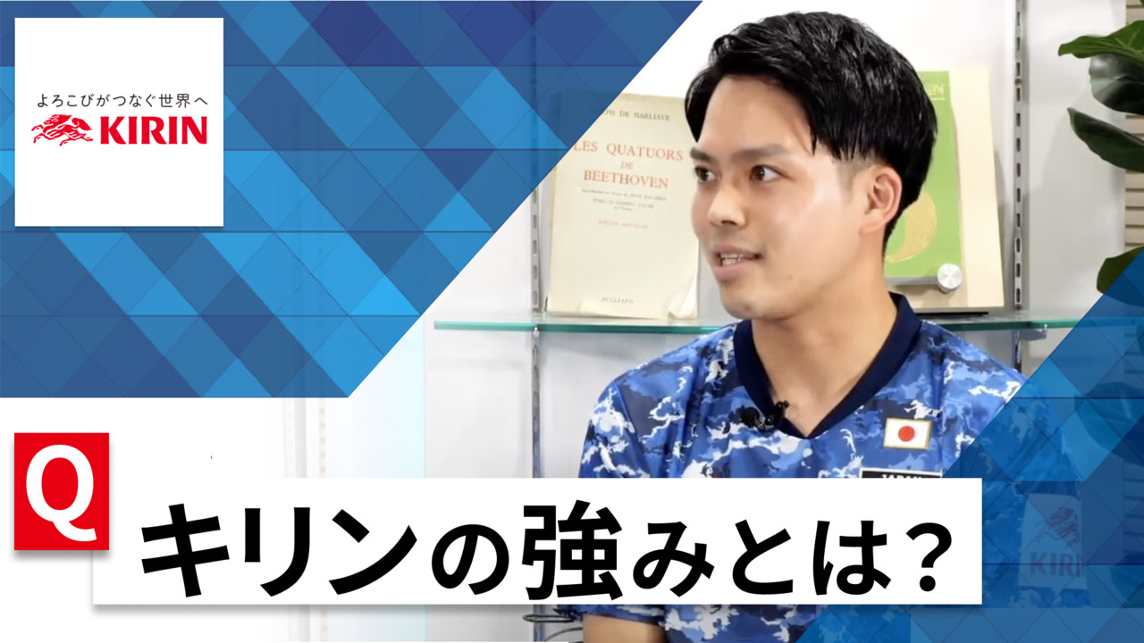 【24卒向け】キリンホールディングス｜WEB会社説明会 〜40分で企業研究〜｜2022年10月ONE CAREER LIVE
