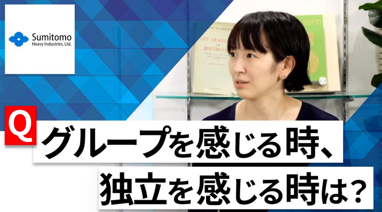 【24卒向け】住友重機械工業｜WEB会社説明会 〜40分で企業研究〜｜2022年10月ONE CAREER LIVE