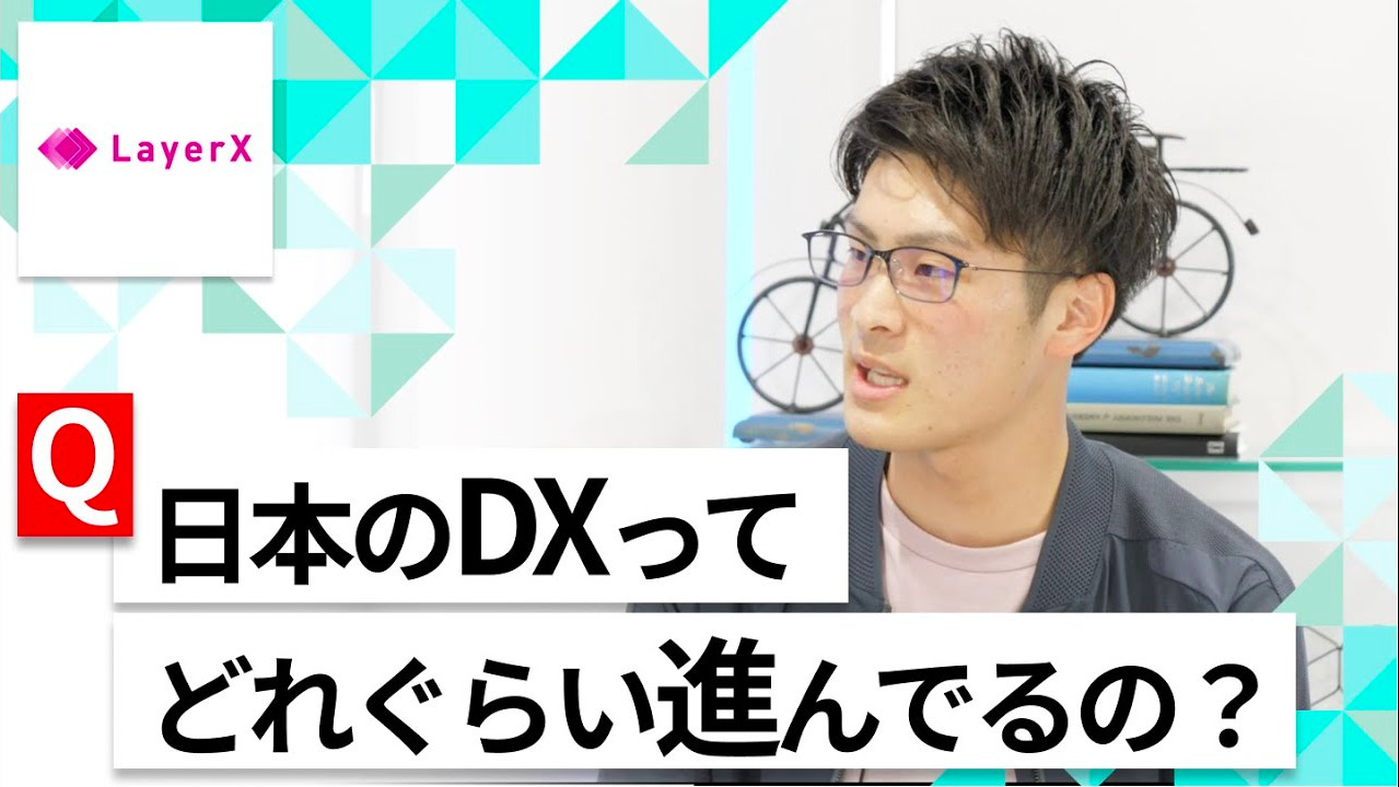 【24卒向け】LayerX｜WEB会社説明会 〜40分で企業研究〜（2022年4月ONE CAREER LIVE）