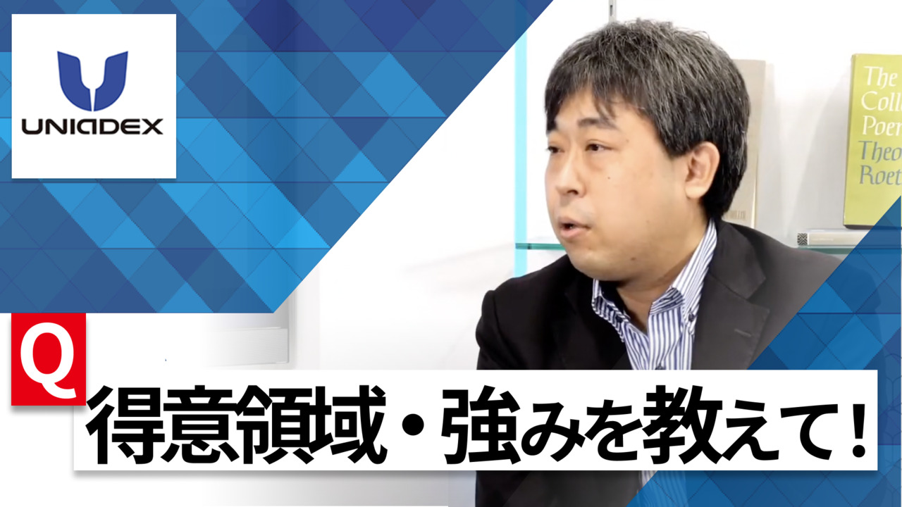 【24卒向け】ユニアデックス｜WEB会社説明会 〜40分で企業研究〜｜2022年10月ONE CAREER LIVE