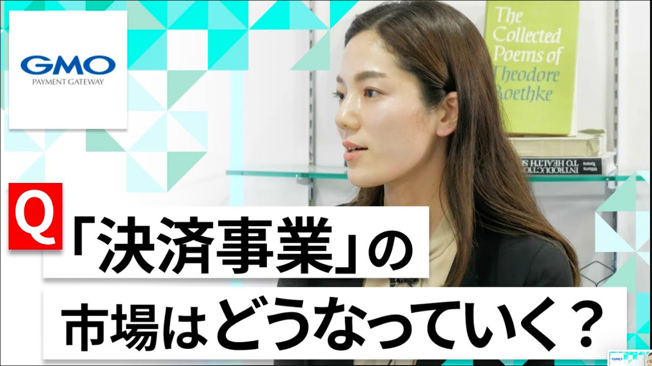 【24卒向け】GMOペイメントゲートウェイ｜WEB会社説明会 〜40分で企業研究〜（2022年5月ONE CAREER LIVE）