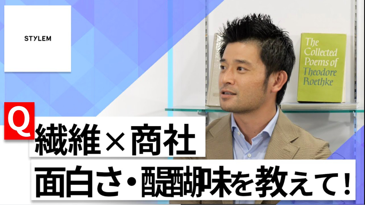 【24卒向け】スタイレム瀧定大阪｜WEB会社説明会 〜40分で企業研究〜｜2022年9月ONE CAREER LIVE