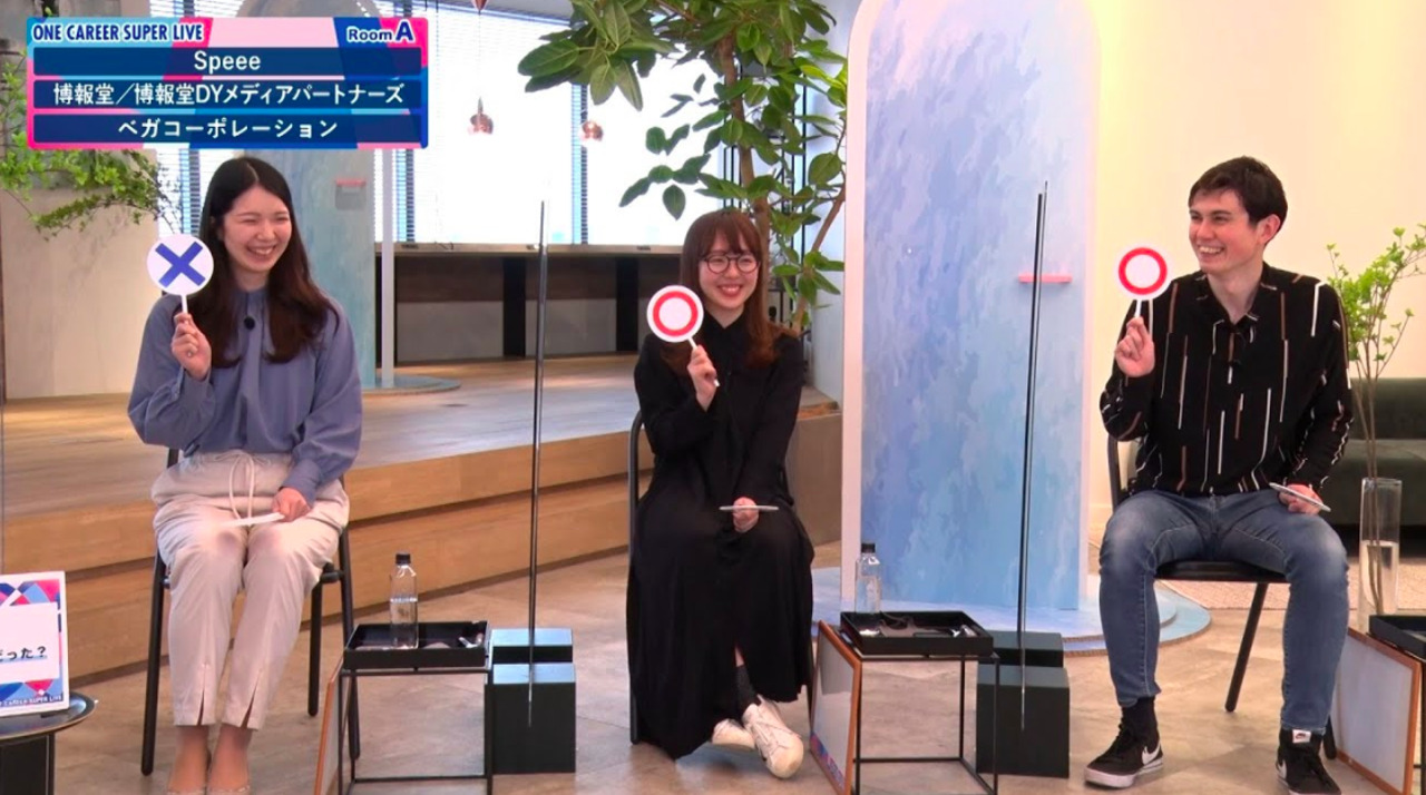 【24卒向け】Speee × 博報堂_博報堂メディアパートナーズ × ベガコーポレーション _ WEB会社説明会(2022年3月SUPER LIVE出演)