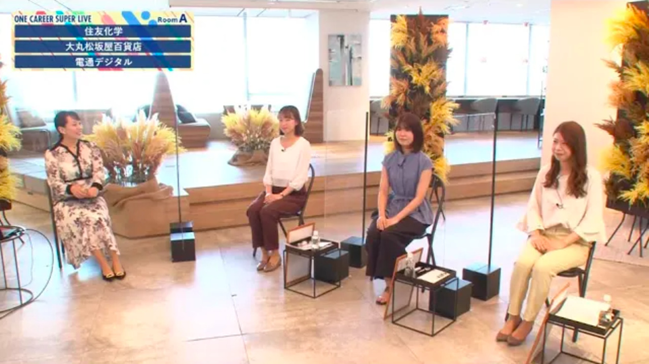住友化学×大丸松坂屋百貨店×電通デジタル｜WEB会社説明会【24卒向け】｜2022年9-10月SUPER LIVE出演