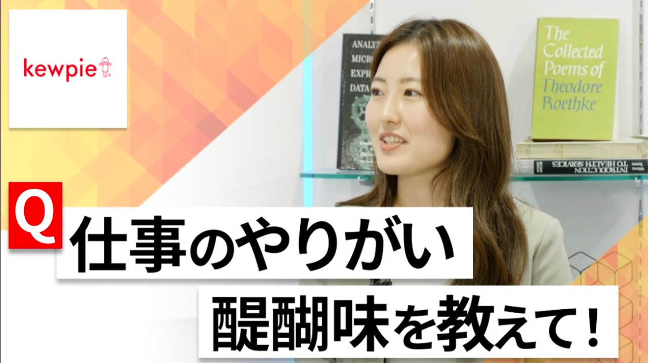 【24卒向け】キユーピー｜WEB会社説明会 〜40分で企業研究〜｜2022年7月ONE CAREER LIVE