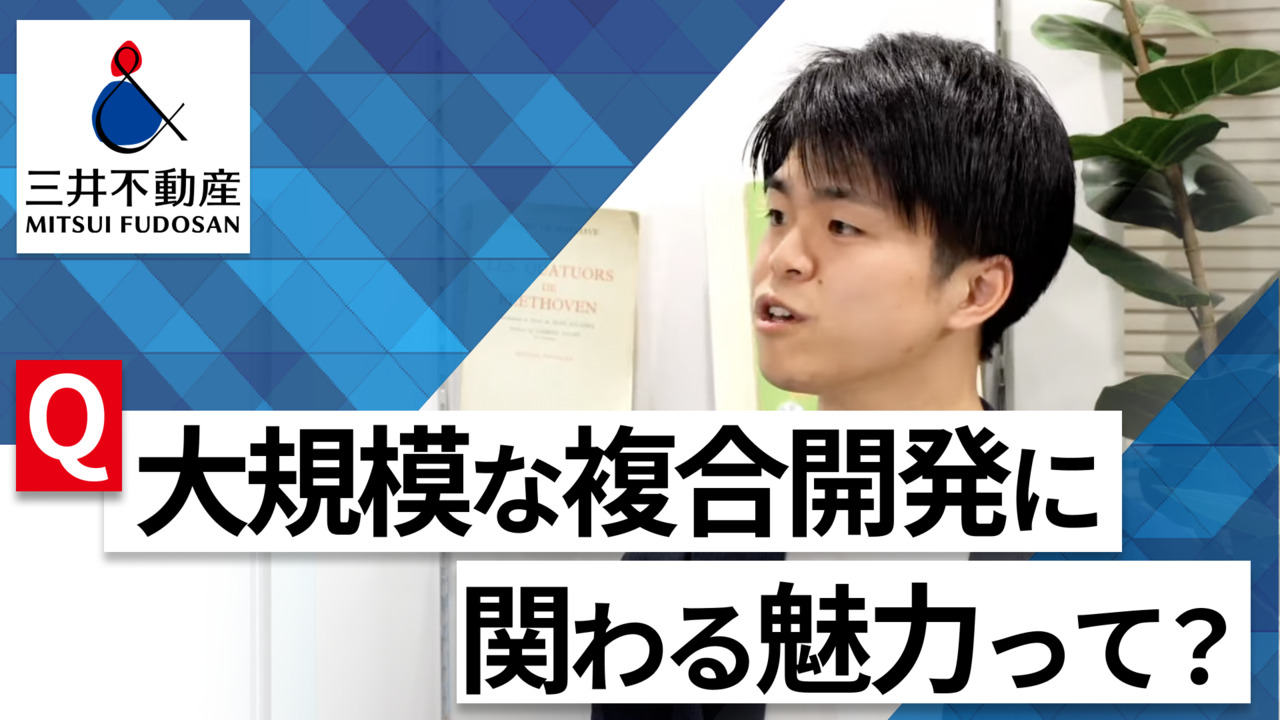 【24卒向け】三井不動産｜WEB会社説明会 〜40分で企業研究〜｜2022年11月ONE CAREER LIVE