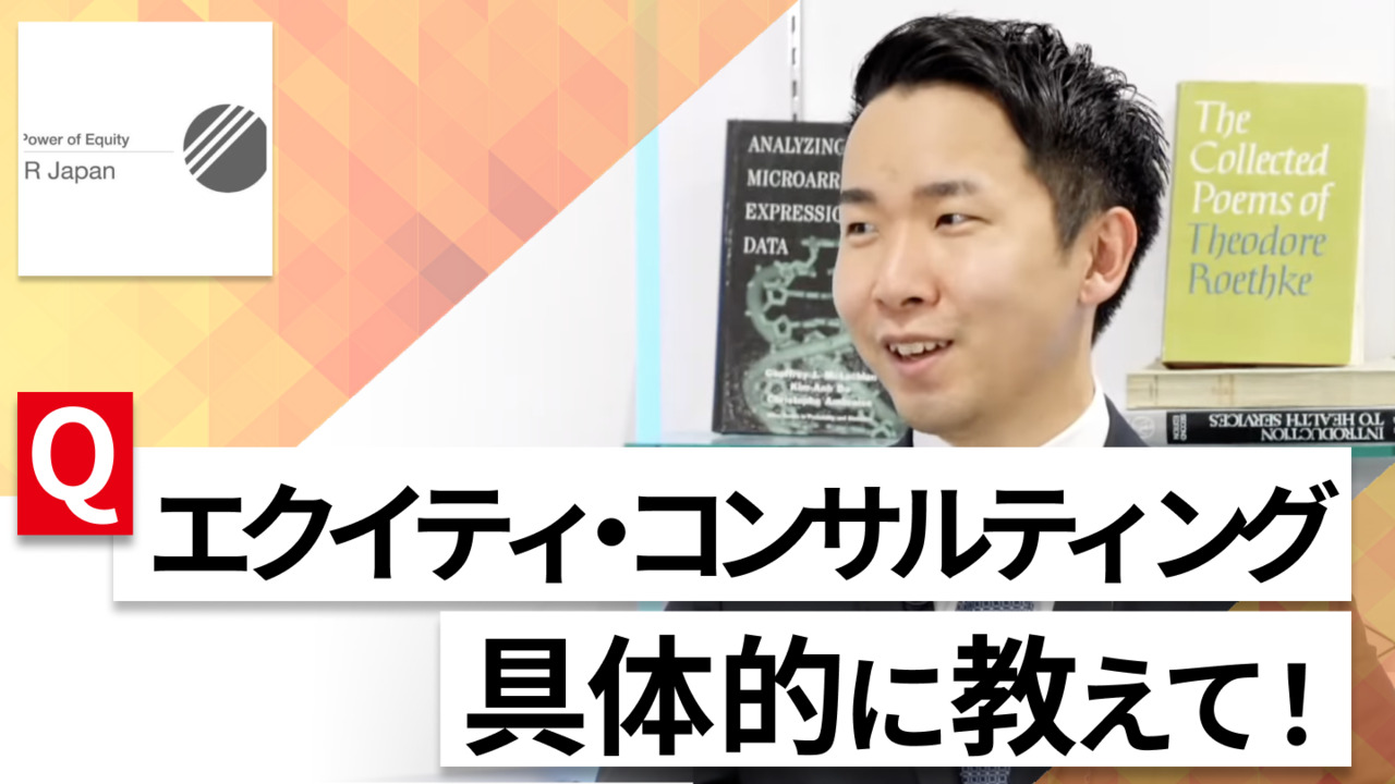 【24卒向け】アイ・アールジャパン|WEB会社説明会 〜40分で企業研究〜(2022年7月ONE CAREER LIVE)