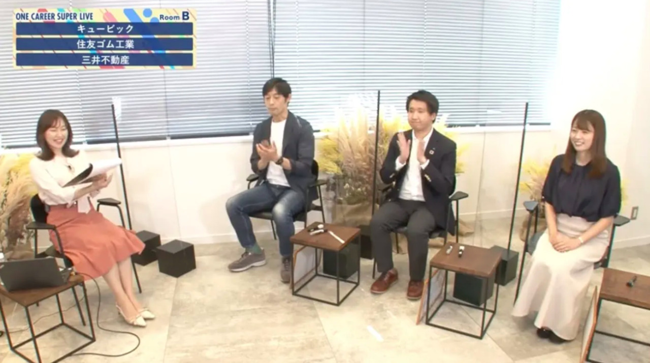 キュービック×住友ゴム×三井不動産｜WEB会社説明会【24卒向け】｜2022年9-10月SUPER LIVE出演