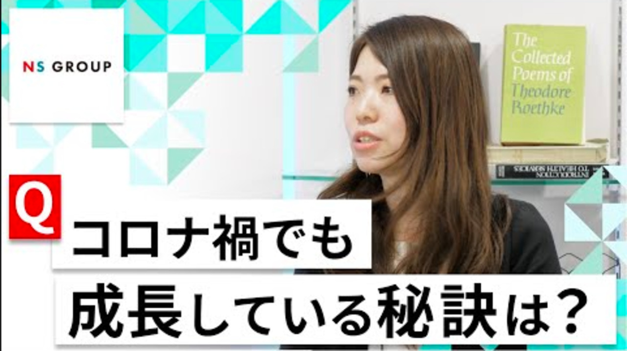 【24卒向け】NSグループ｜WEB会社説明会 〜40分で企業研究〜（2022年4月ONE CAREER LIVE）