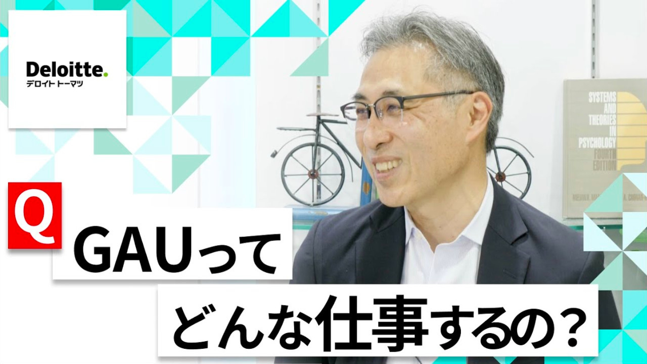 【24卒向け】有限責任監査法人トーマツ｜WEB会社説明会 〜40分で企業研究〜（2022年4月ONE CAREER LIVE）