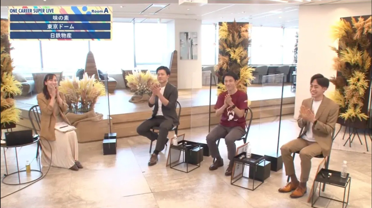 味の素×東京ドーム×日鉄物産｜WEB会社説明会【24卒向け】｜2022年9-10月SUPER LIVE出演