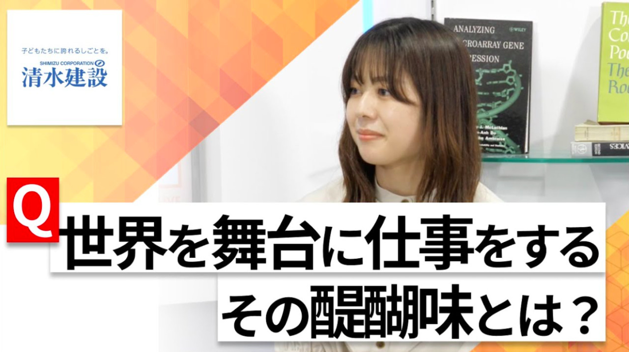 【24卒向け】清水建設｜WEB会社説明会 〜40分で企業研究〜（2022年6月ONE CAREER LIVE）