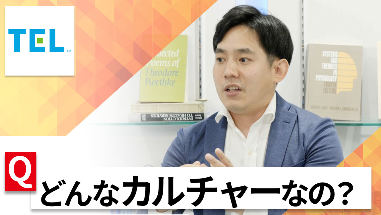 【24卒向け】東京エレクトロン｜WEB会社説明会 〜40分で企業研究〜（2022年7月ONE CAREER LIVE）
