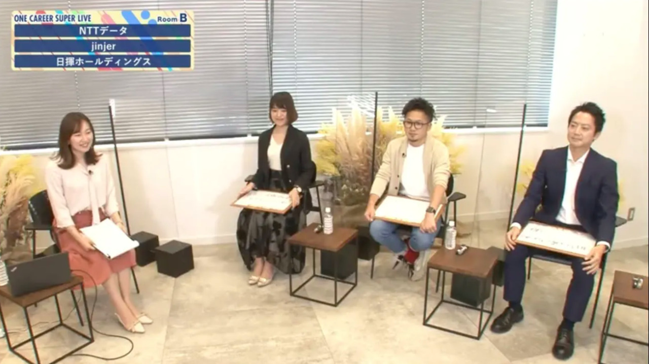 NTTデータ×jinjer×日揮ホールディングス｜WEB会社説明会【24卒向け】｜2022年9-10月SUPER LIVE出演