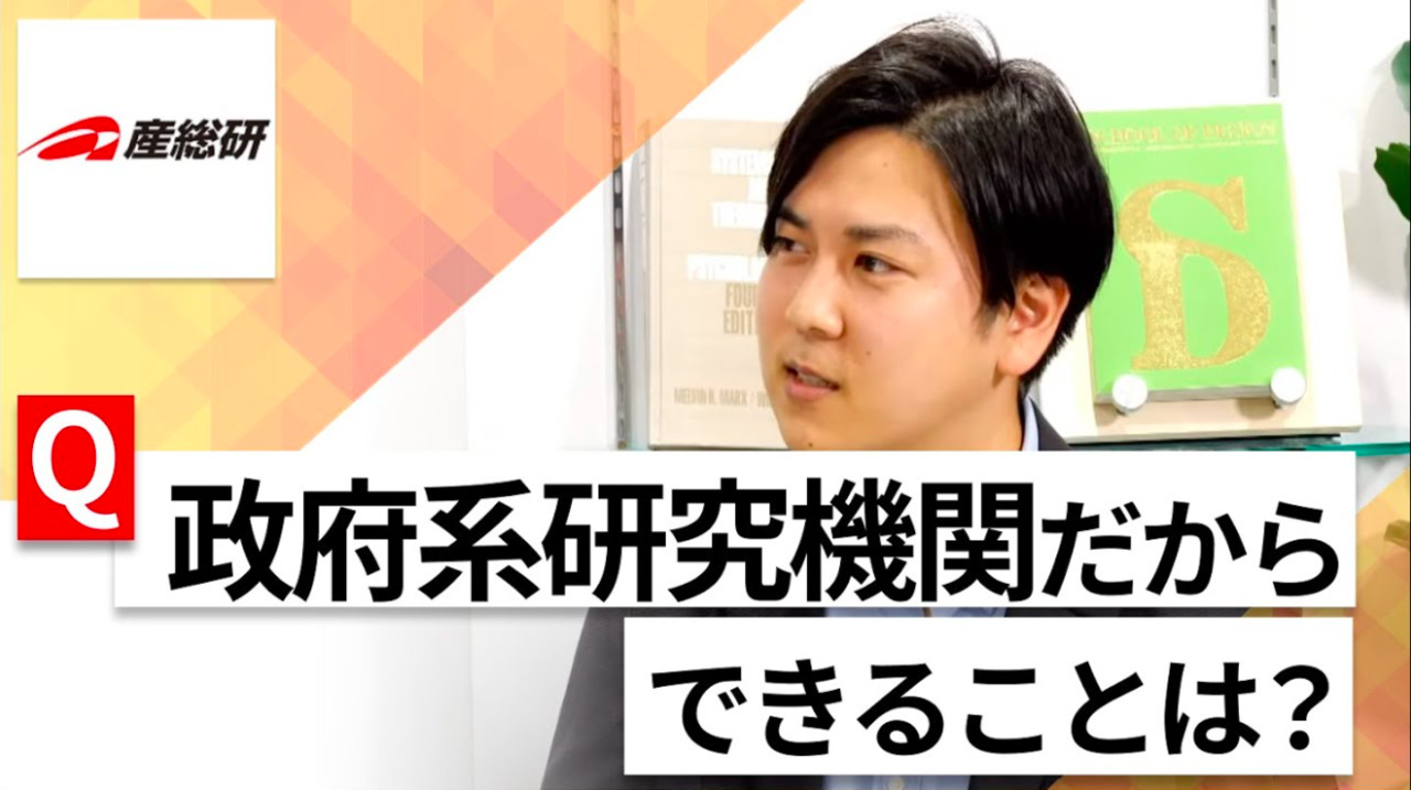 【24卒向け】国立研究開発法人 産業技術総合研究所｜WEB会社説明会 〜40分で企業研究〜（2022年6月ONE CAREER LIVE）