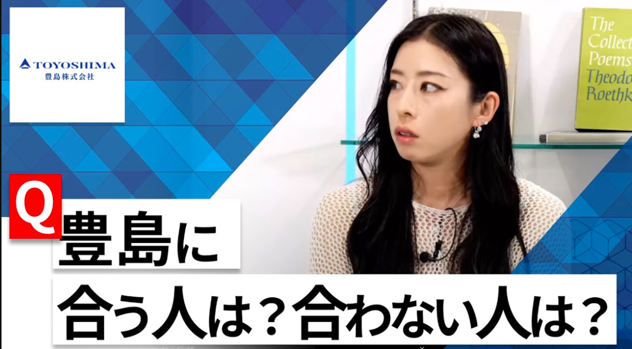 【24卒向け】豊島｜WEB会社説明会 〜40分で企業研究〜｜2022年10月ONE CAREER LIVE