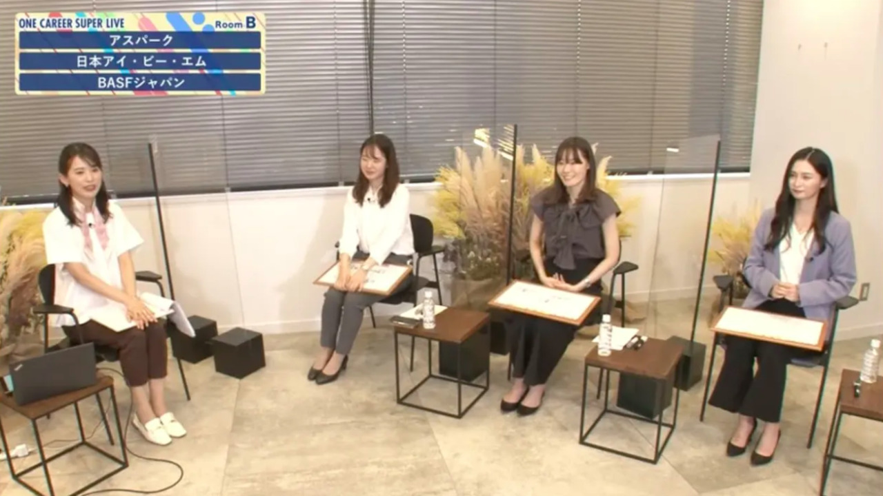 アスパーク×日本アイ・ビー・エム×BASFジャパン｜WEB会社説明会【24卒向け】｜2022年9-10月SUPER LIVE出演