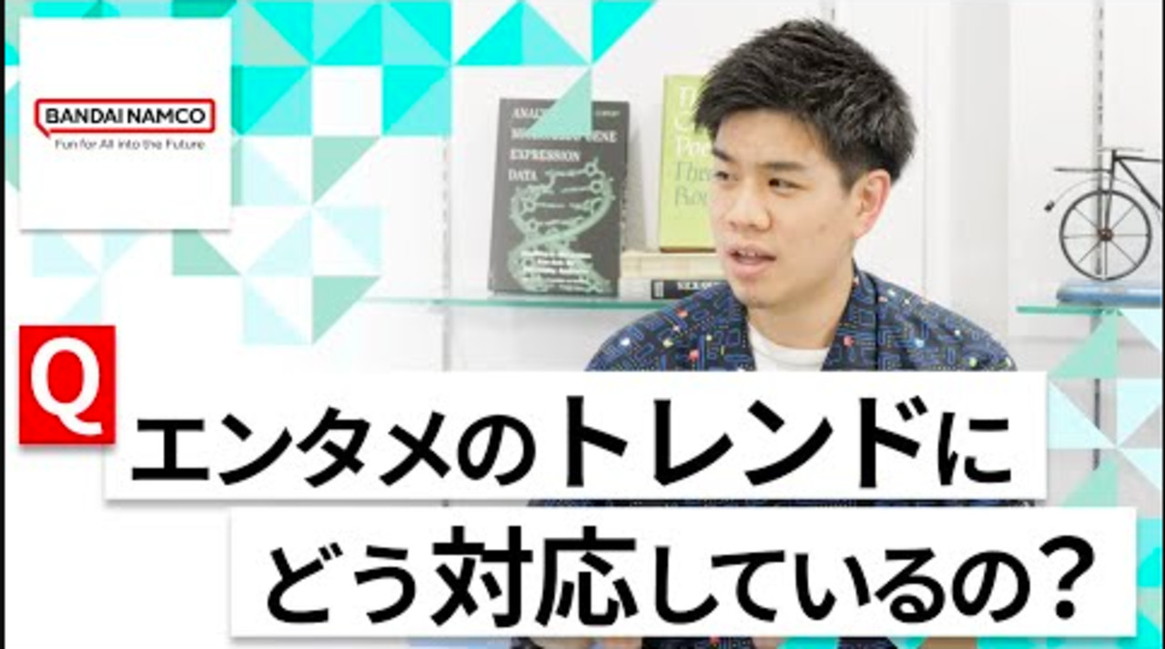 【24卒向け】バンダイナムコエンターテインメント｜WEB会社説明会 〜40分で企業研究〜（2022年4月ONE CAREER LIVE）