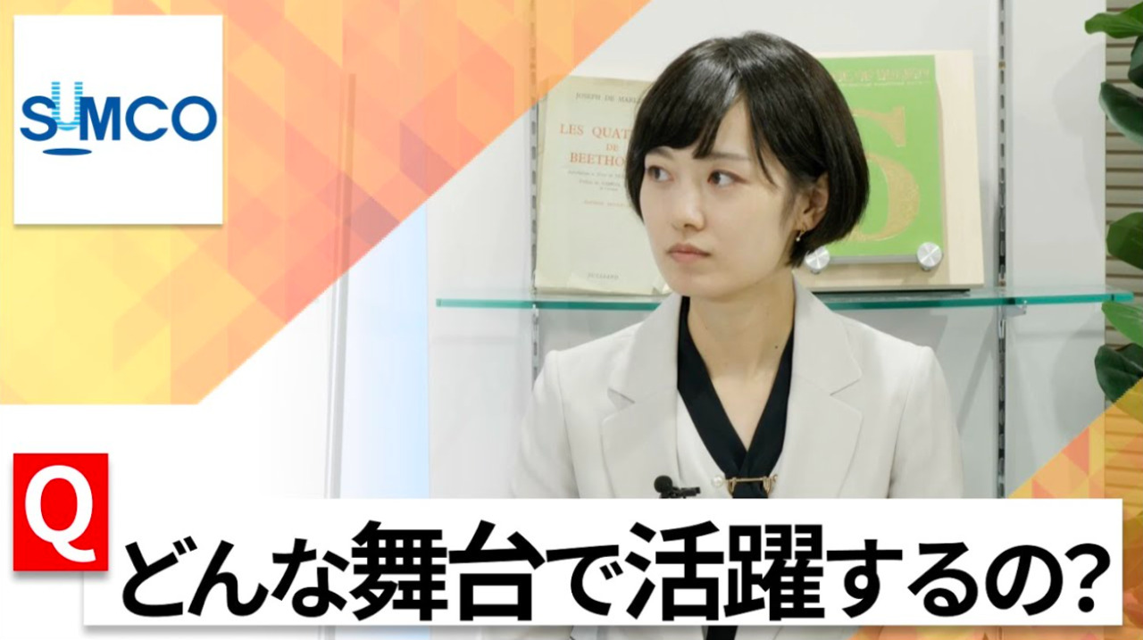 【24卒向け】SUMCO｜WEB会社説明会 〜40分で企業研究〜（2022年7月ONE CAREER LIVE）