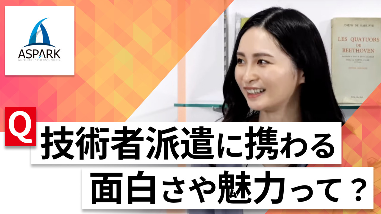 【24卒向け】アスパーク｜WEB会社説明会 〜40分で企業研究〜｜2023年2月ONE CAREER LIVE