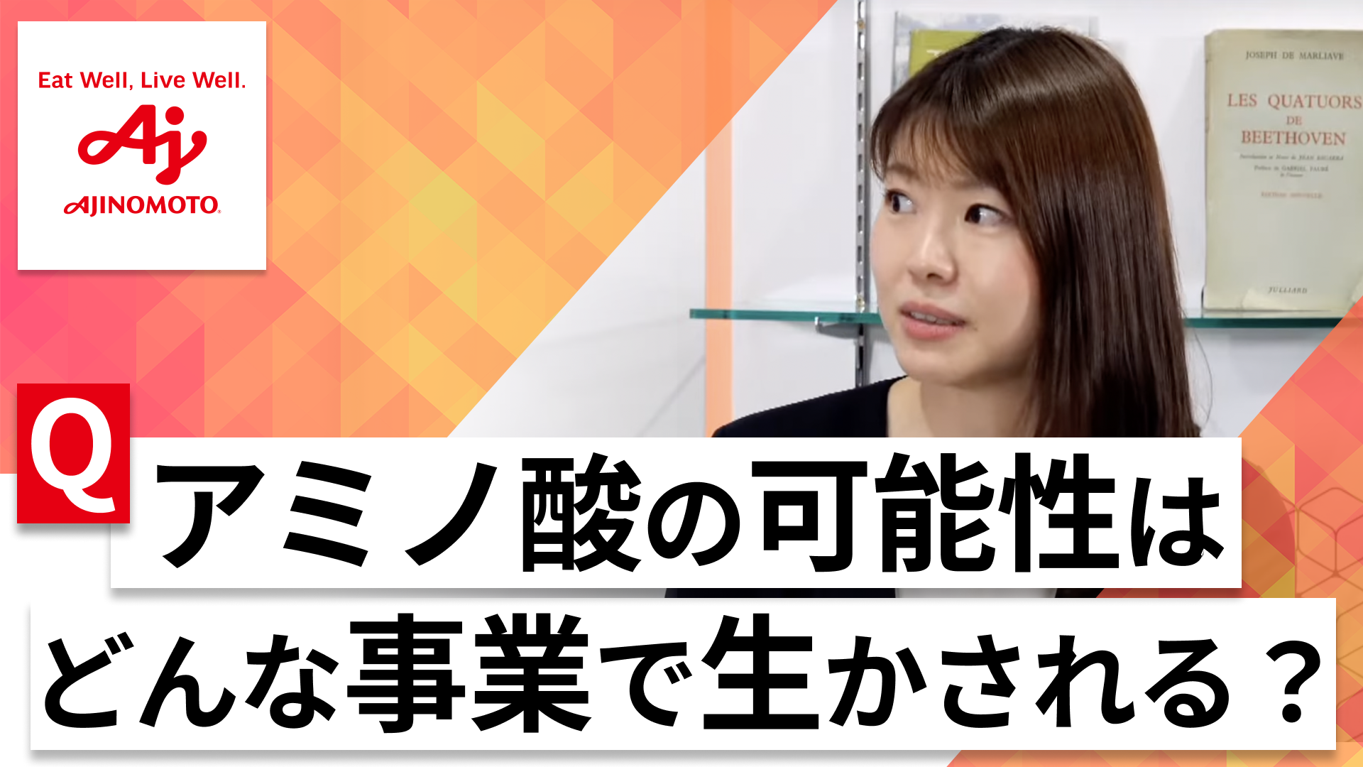 【24卒向け】味の素｜WEB会社説明会 〜40分で企業研究〜｜2023年2月ONE CAREER LIVE