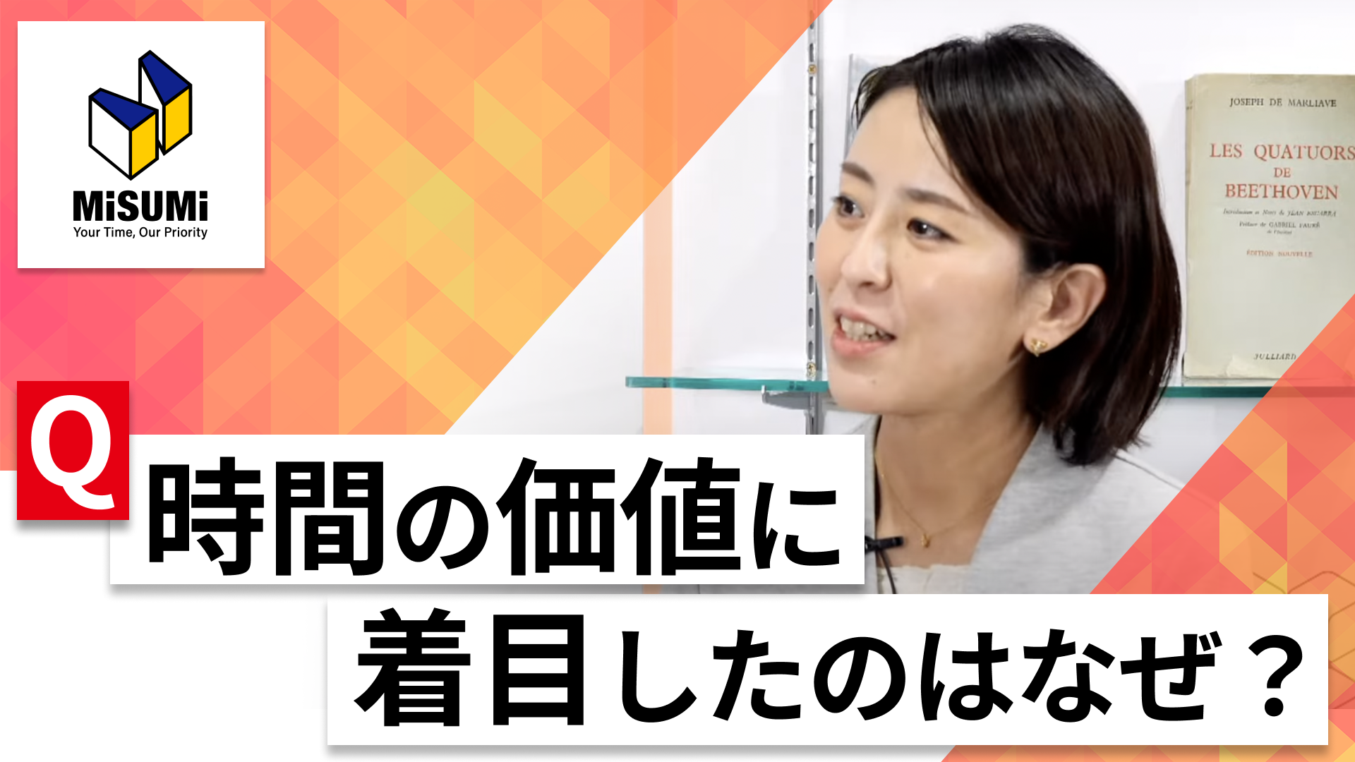 【24卒向け】ミスミ｜WEB会社説明会 〜40分で企業研究〜｜2023年2月ONE CAREER LIVE
