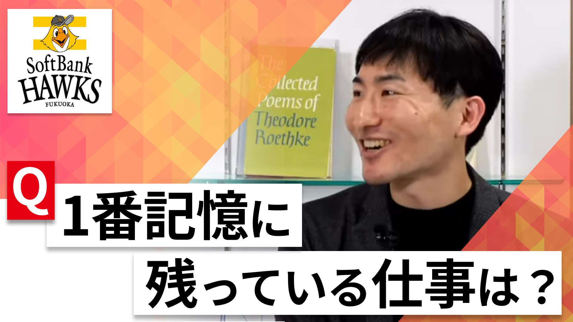 【24卒向け】福岡ソフトバンクホークス｜WEB会社説明会 〜40分で企業研究〜｜2023年2月ONE CAREER LIVE