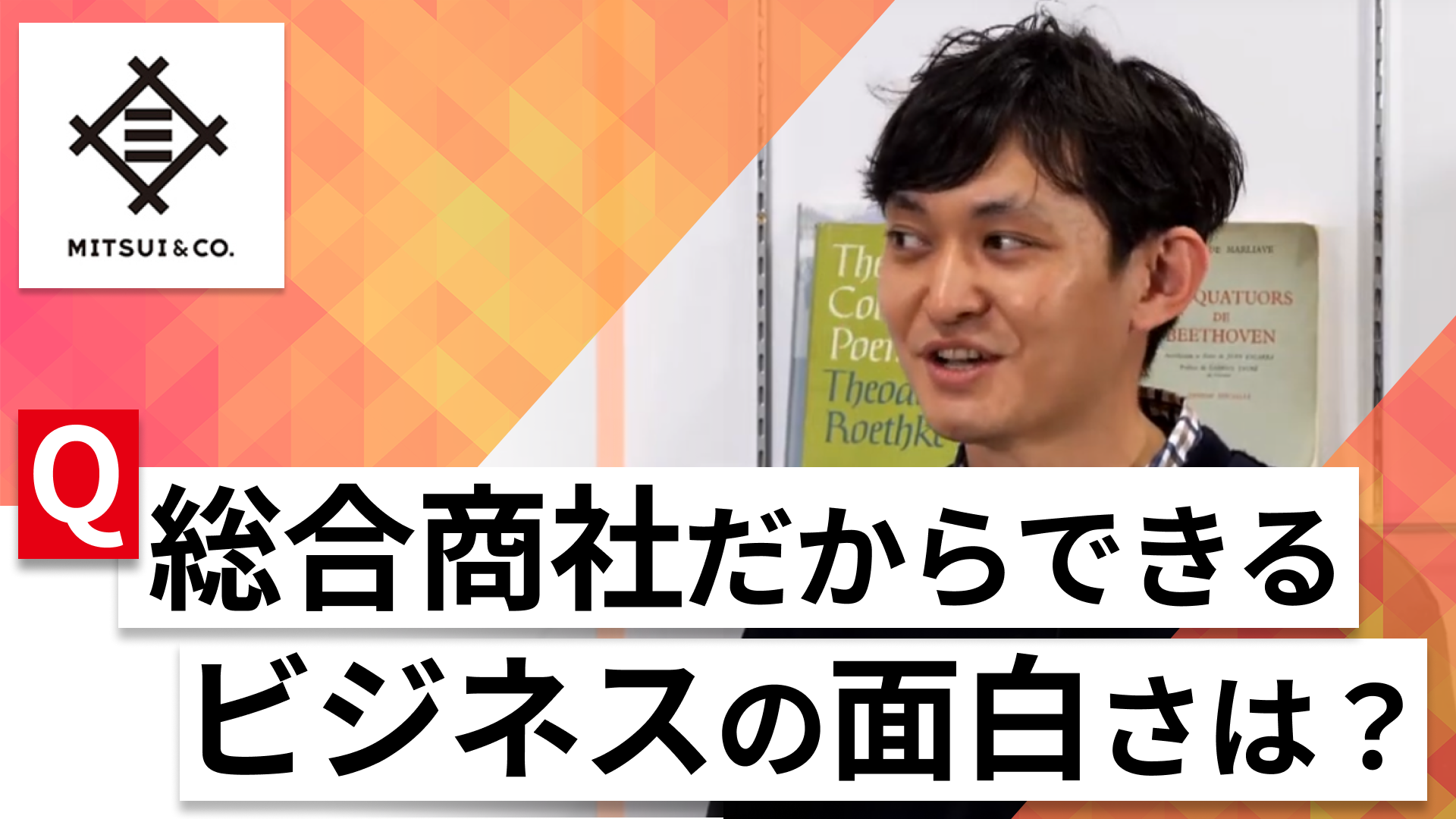 【24卒向け】三井物産|WEB会社説明会 〜40分で企業研究〜|2023年2月ONE CAREER LIVE