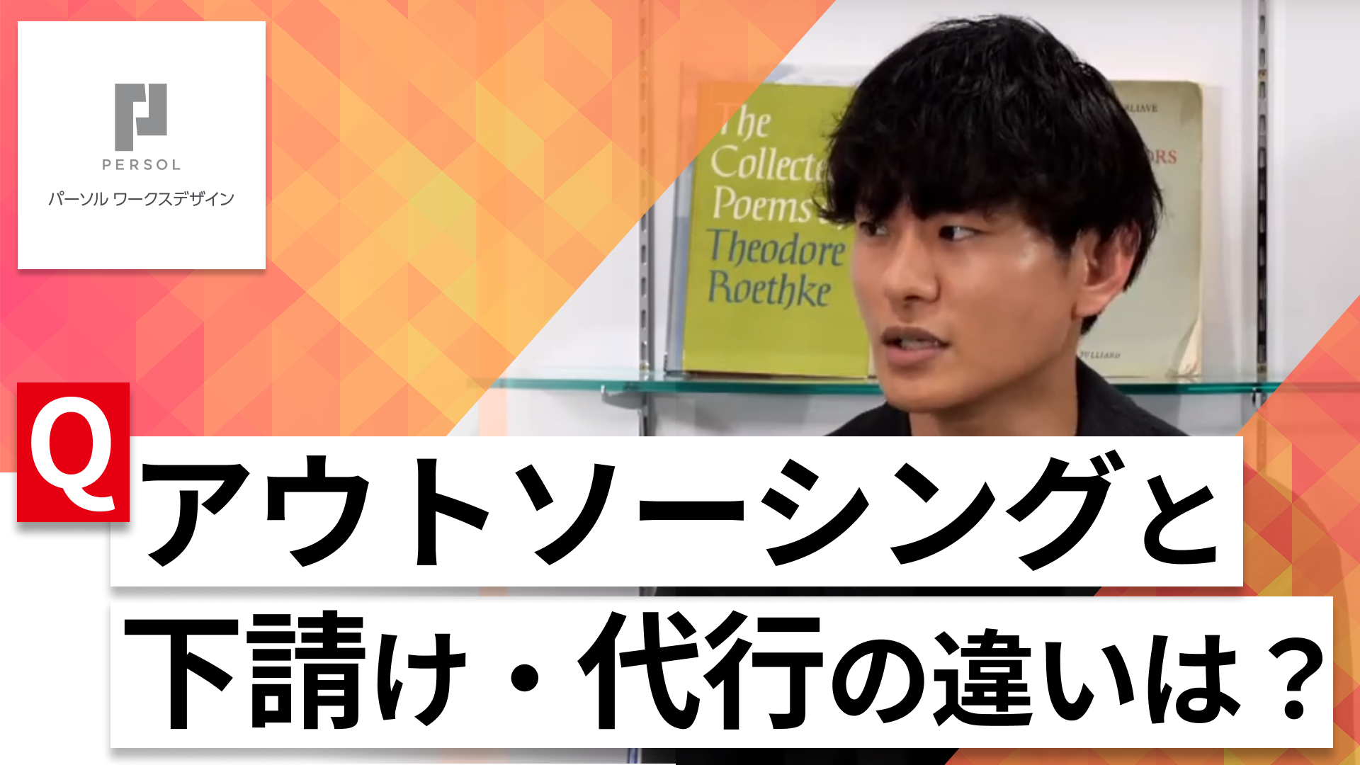 【24卒向け】パーソルワークスデザイン｜WEB会社説明会 〜40分で企業研究〜｜2023年2月ONE CAREER LIVE