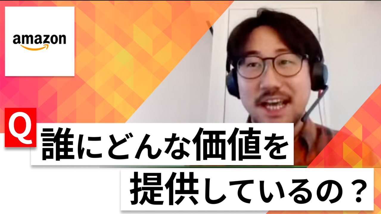 【24卒向け】アマゾンジャパン|WEB会社説明会 〜40分で企業研究〜|2023年3月ONE CAREER LIVE