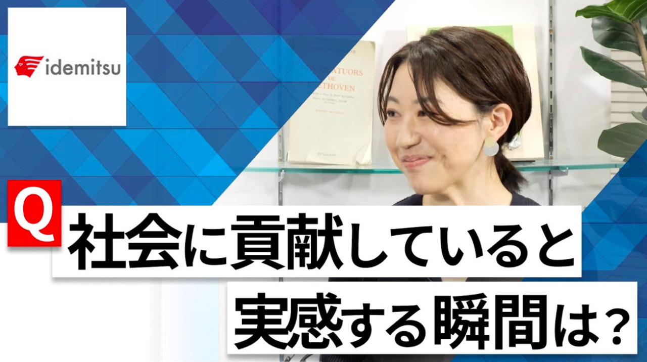 【24卒向け】出光興産｜WEB会社説明会 〜40分で企業研究〜｜2022年10月ONE CAREER LIVE