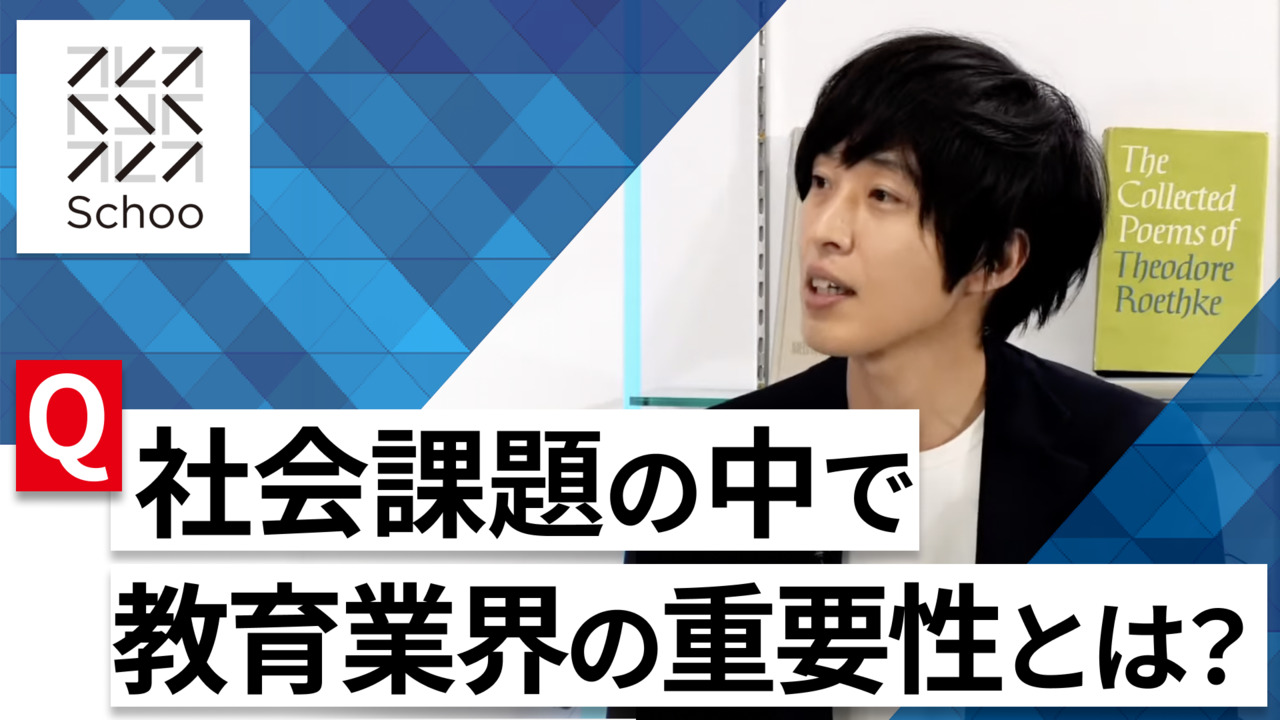 【24卒向け】Schoo｜WEB会社説明会 〜40分で企業研究〜｜2022年10月ONE CAREER LIVE