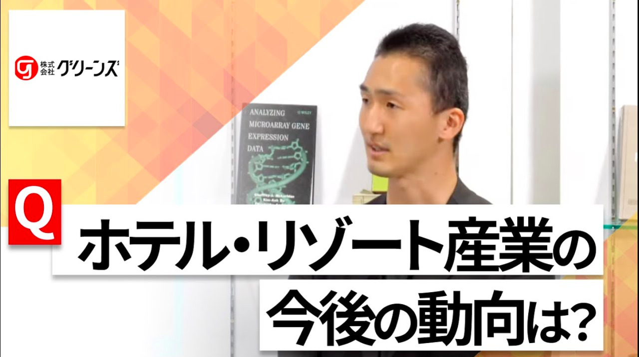 【24卒向け】グリーンズ｜WEB会社説明会 〜40分で企業研究〜（2022年6月ONE CAREER LIVE）