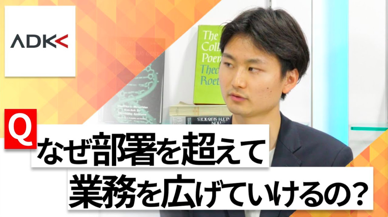 【24卒向け】ADKホールディングス｜WEB会社説明会 〜40分で企業研究〜（2022年6月ONE CAREER LIVE）