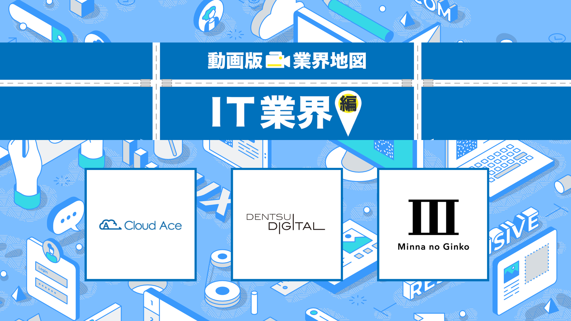 動画のサムネイル