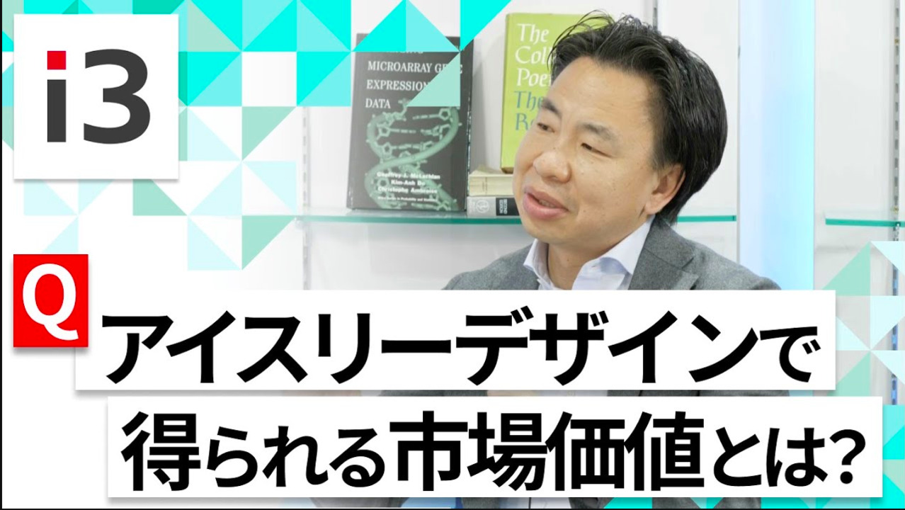 【24卒向け】アイスリーデザイン｜WEB会社説明会 〜40分で企業研究〜（2022年5月ONE CAREER LIVE）