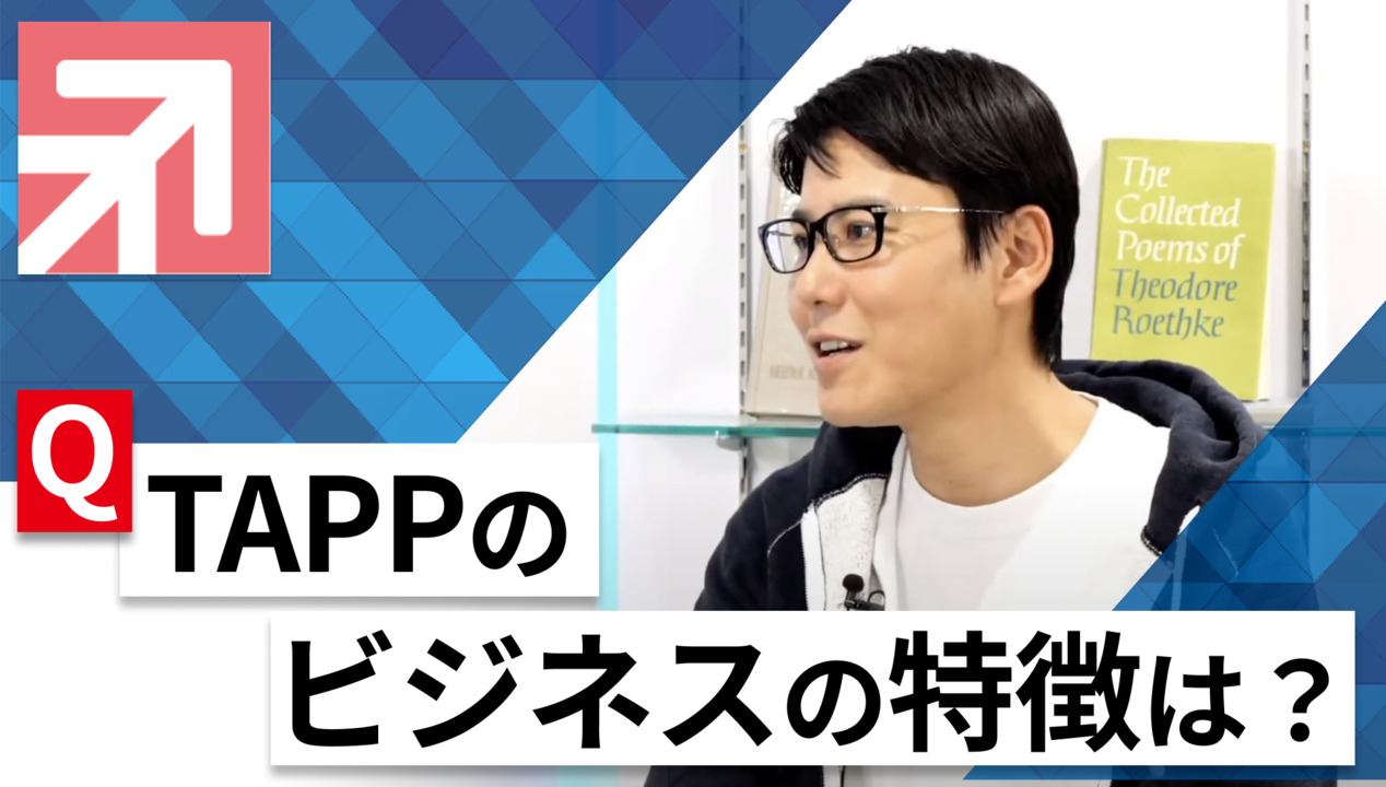 【24卒向け】TAPP|WEB会社説明会 〜40分で企業研究〜|2022年11月ONE CAREER LIVE