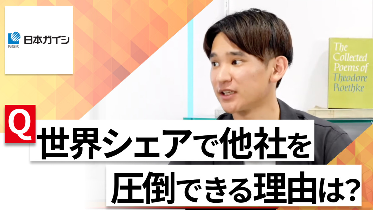 【24卒向け】日本ガイシ｜WEB会社説明会 〜40分で企業研究〜｜2022年7月ONE CAREER LIVE