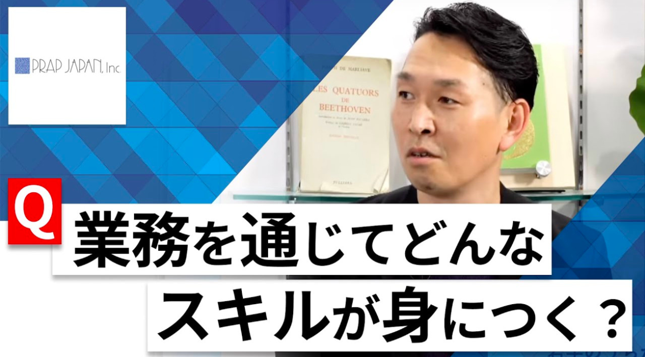 【24卒向け】プラップジャパン｜WEB会社説明会 〜40分で企業研究〜｜2022年12月ONE CAREER LIVE
