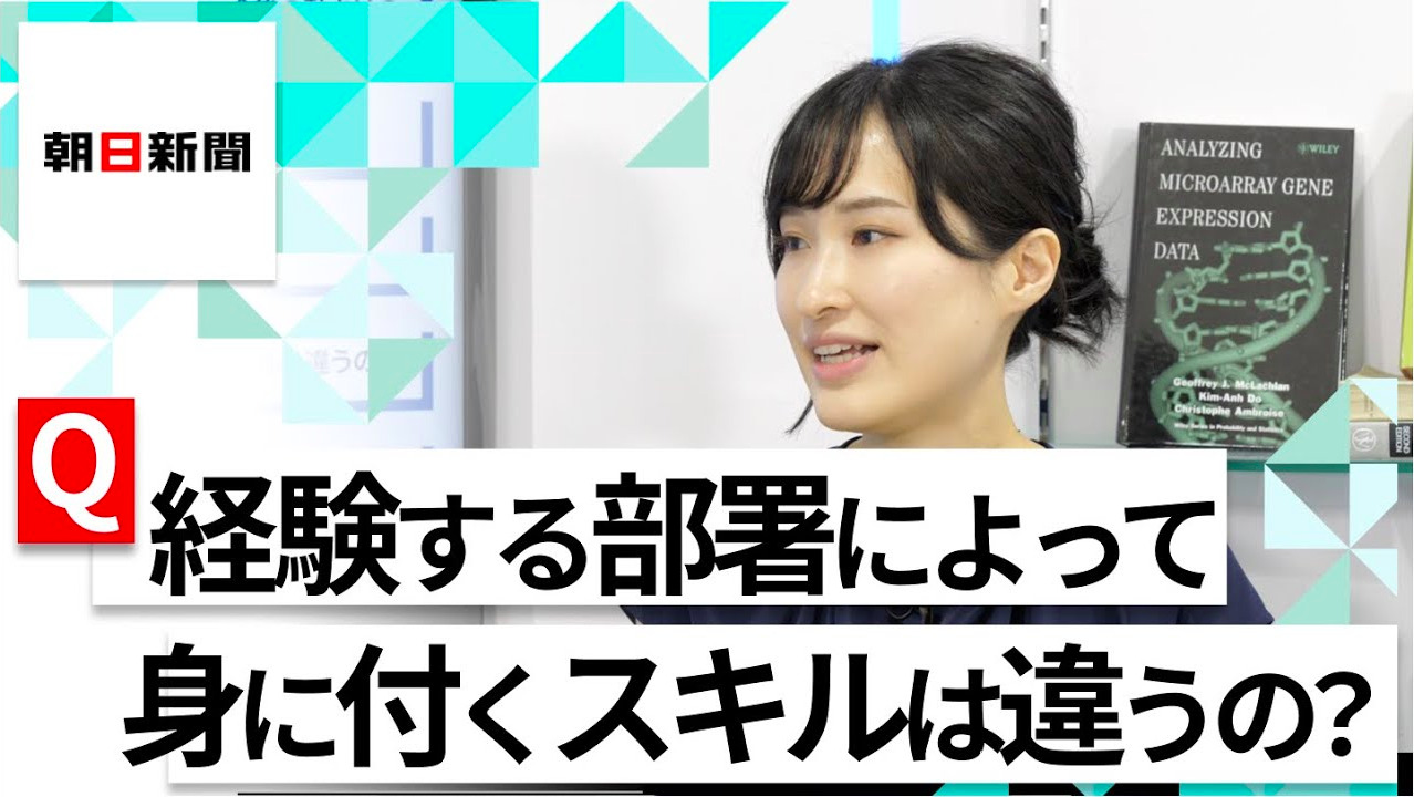 【24卒向け】朝日新聞社|WEB会社説明会 〜40分で企業研究〜(2022年5月ONE CAREER LIVE)
