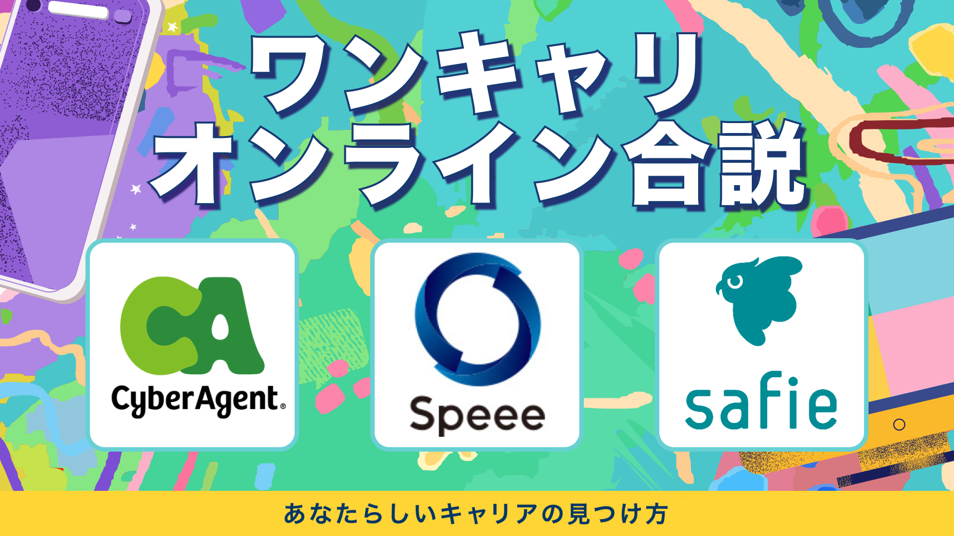 動画のサムネイル