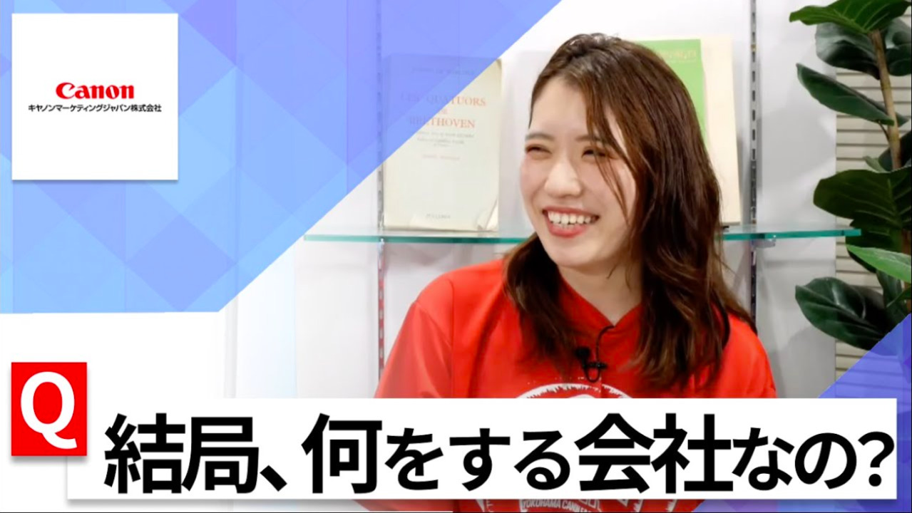 【24卒向け】キヤノンマーケティングジャパン｜WEB会社説明会 〜40分で企業研究〜（2022年8月ONE CAREER LIVE）