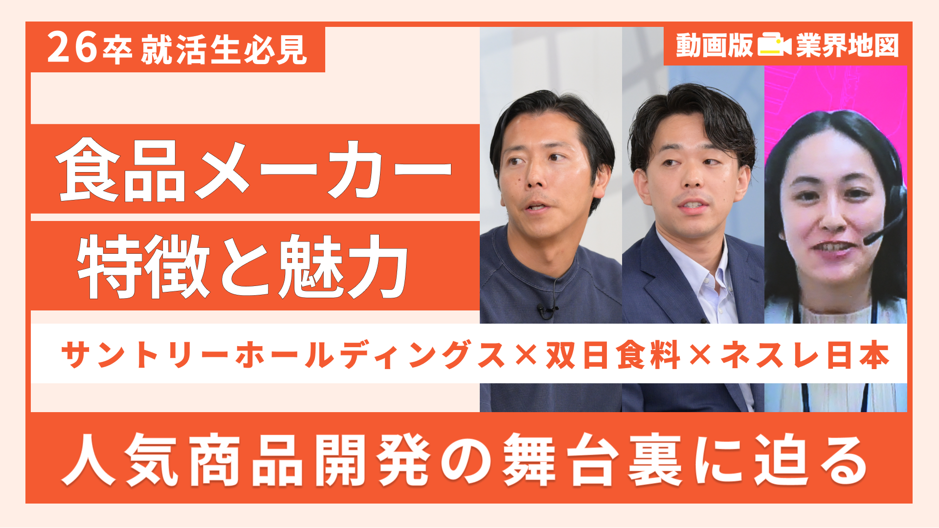 動画のサムネイル