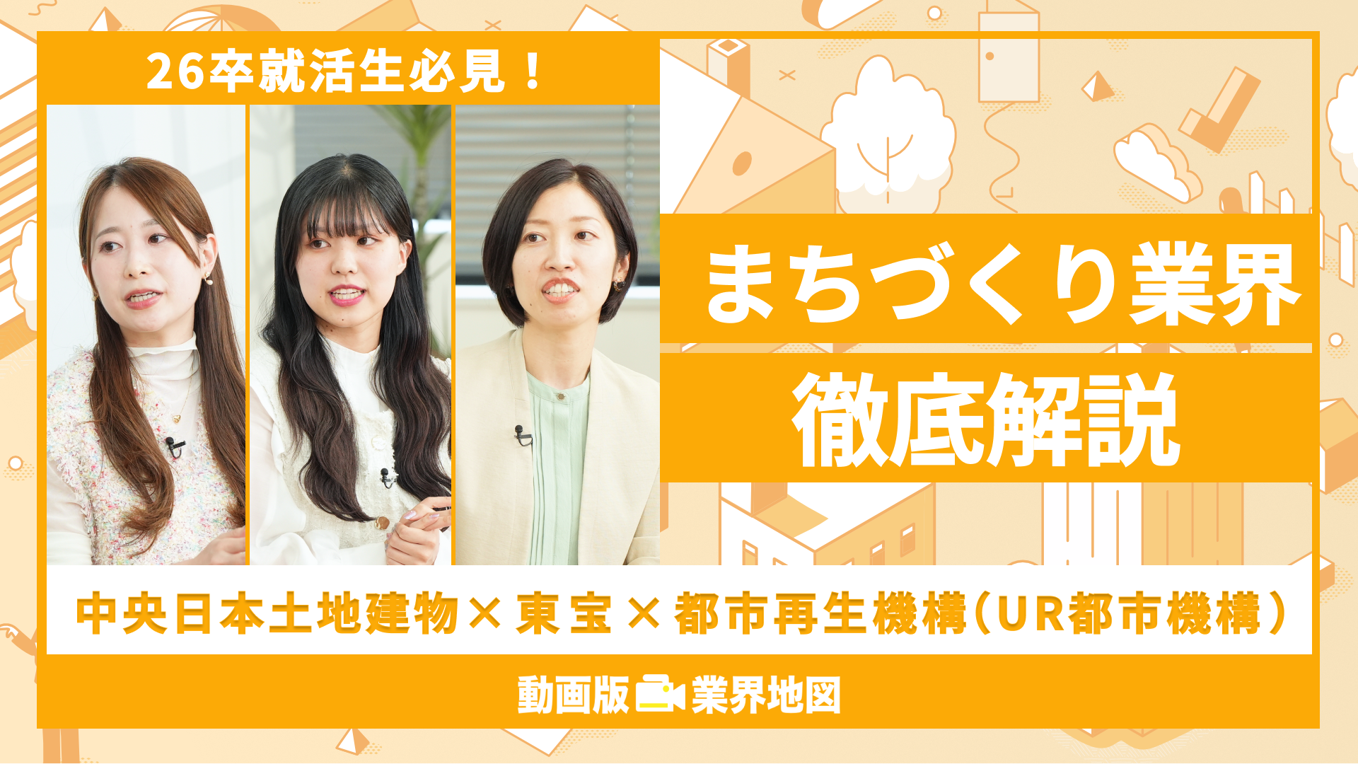 動画のサムネイル