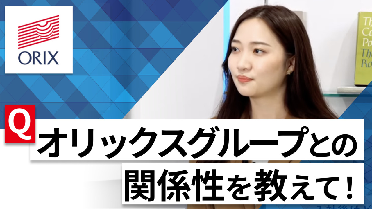 【24卒向け】オリックス自動車｜WEB会社説明会 〜40分で企業研究〜｜2022年11月ONE CAREER LIVE