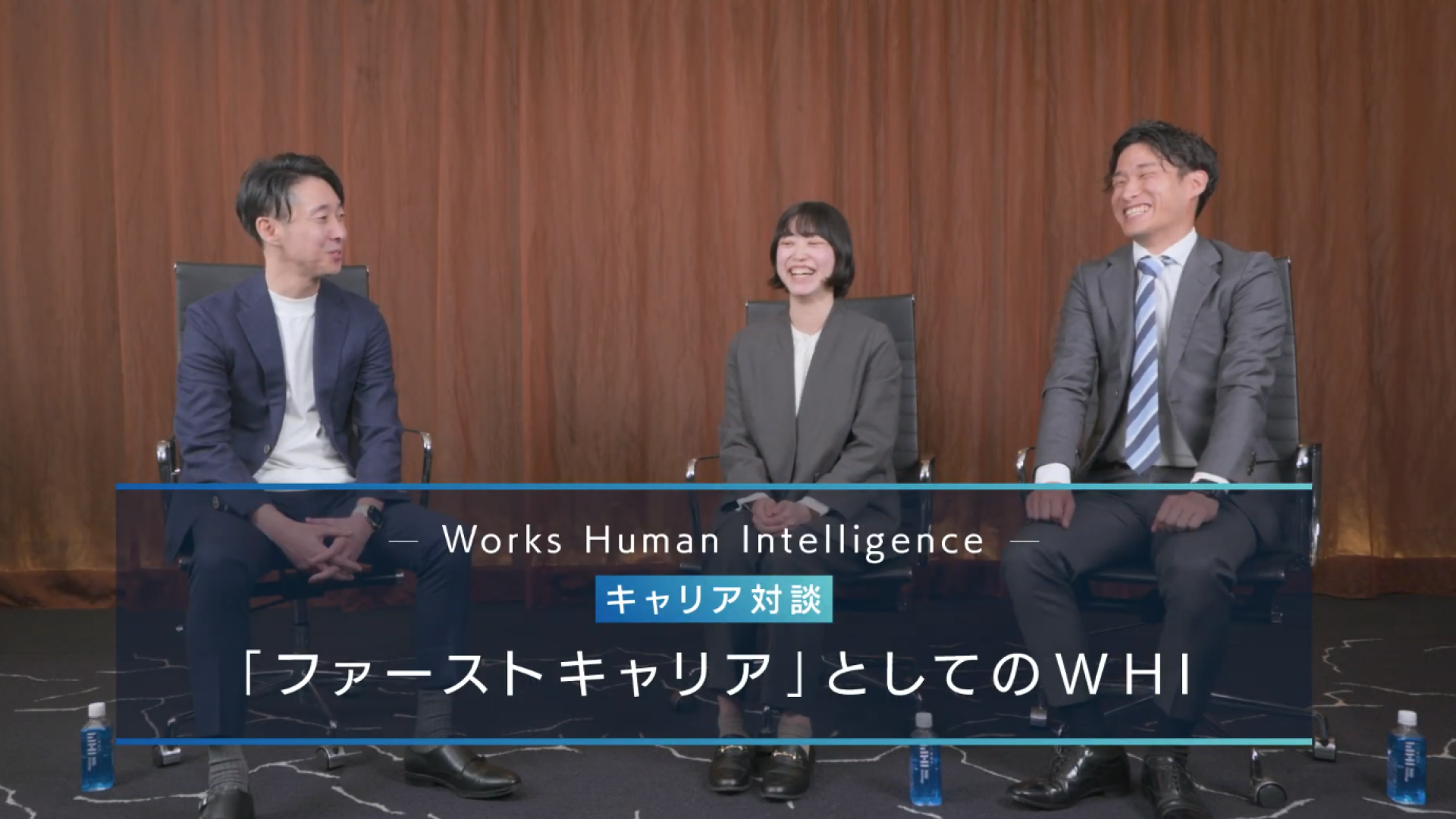 【Works Human Intelligence】対談動画