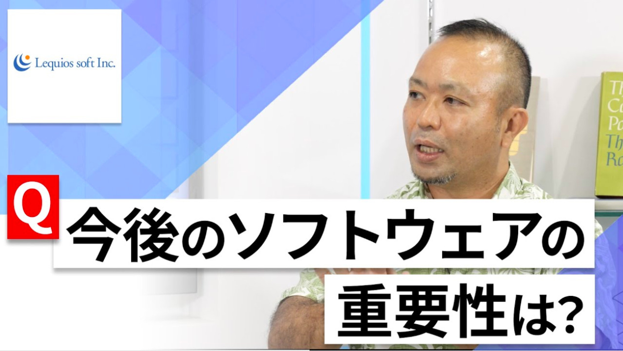 【24卒向け】レキオスソフト｜WEB会社説明会 〜40分で企業研究〜｜2022年9月ONE CAREER LIVE