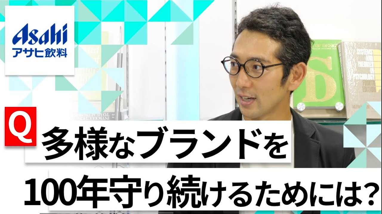 【24卒向け】アサヒ飲料｜WEB会社説明会 〜40分で企業研究〜（2022年5月ONE CAREER LIVE）