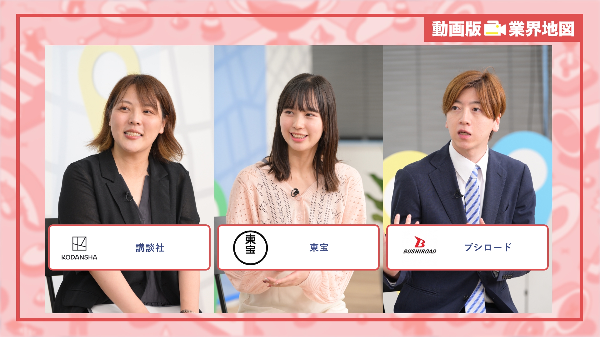 講談社、東宝、ブシロード|動画版業界地図 エンタメ業界編